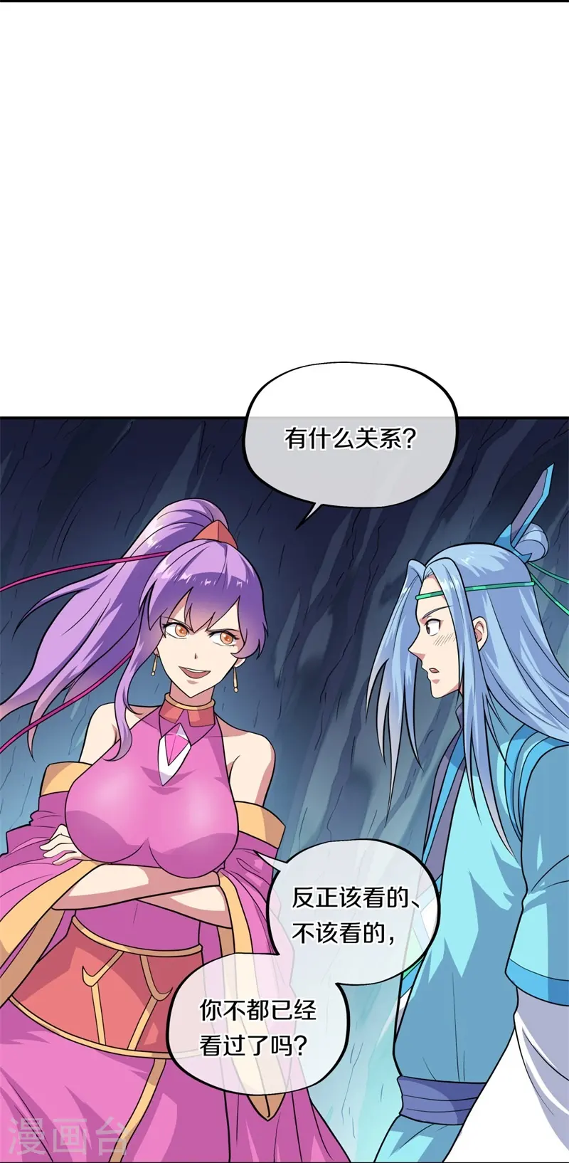 第363话 进问道山17