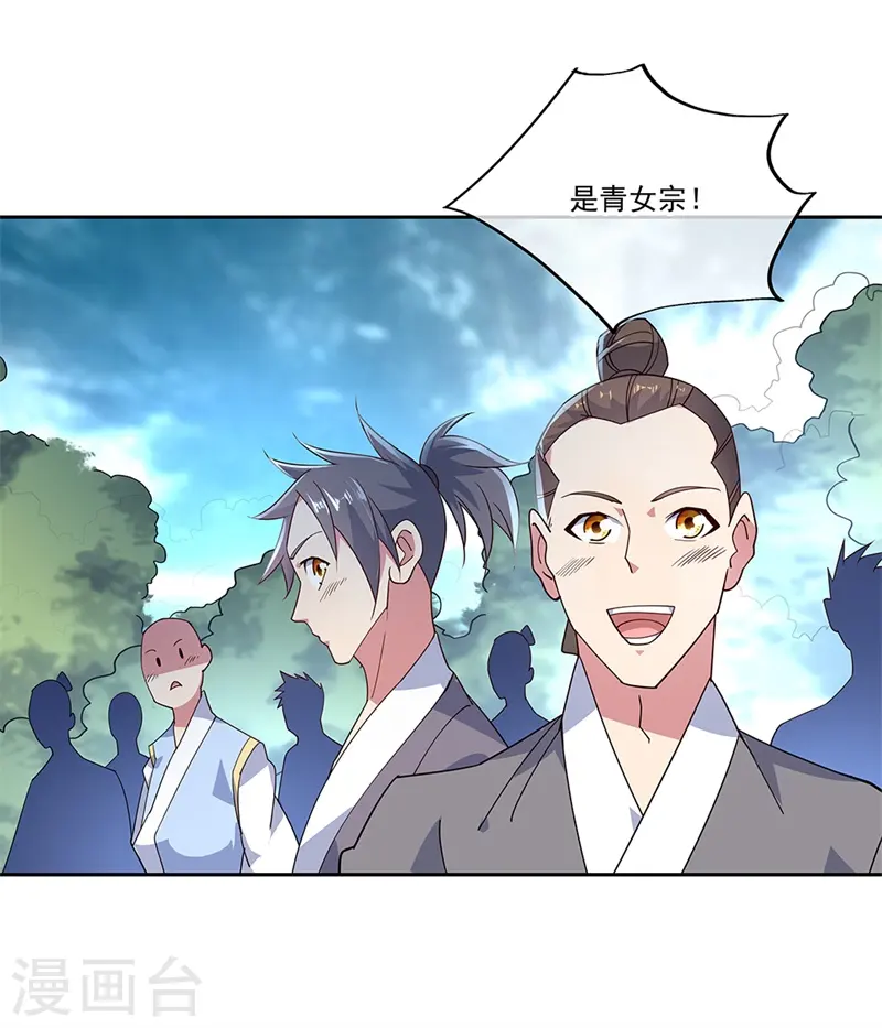 第140话 飞剑门12