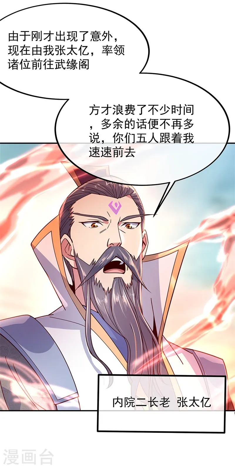 第135话 天晶花5