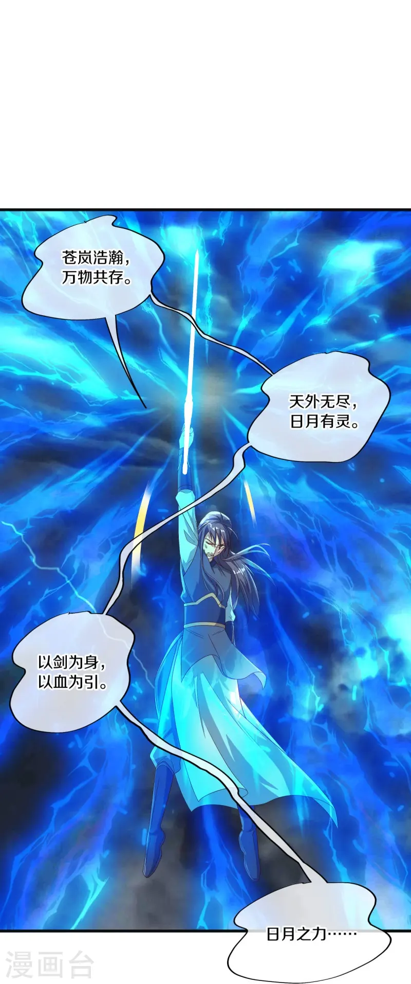 第518话 以一敌三35