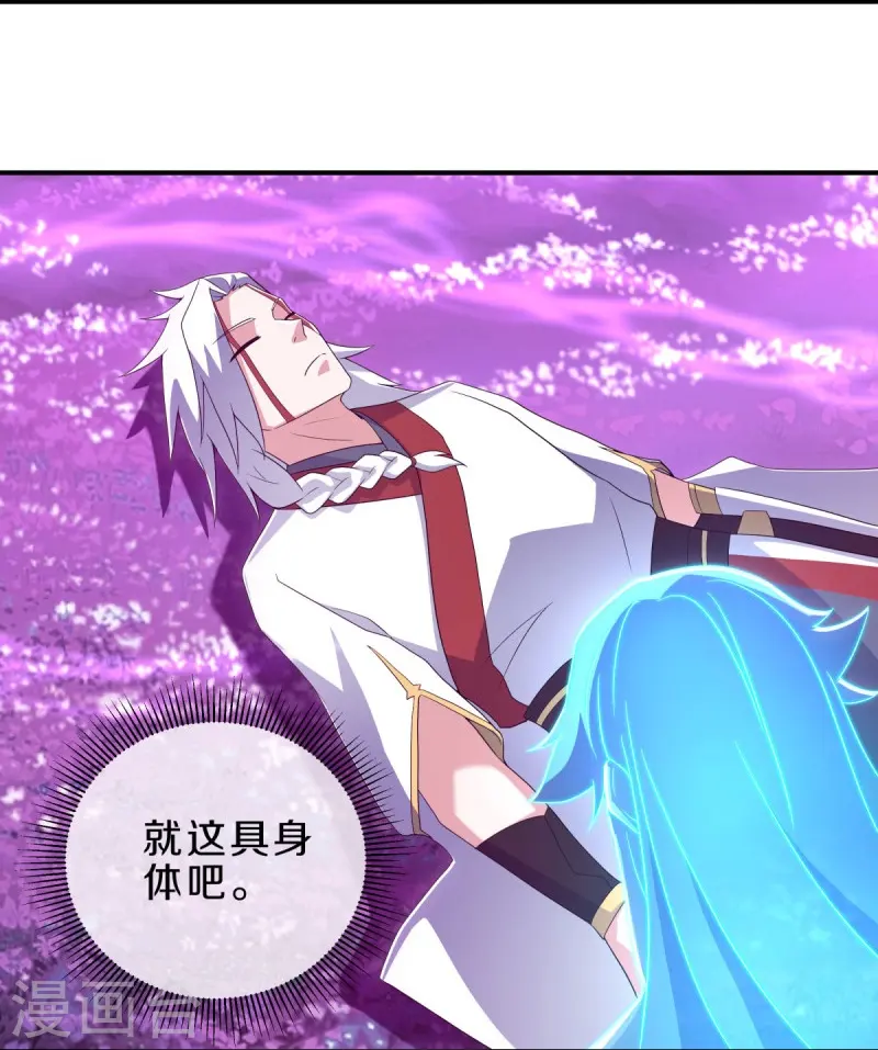 第542话 借体而游40
