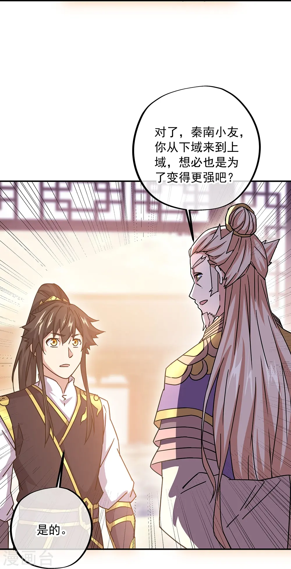 第321话 范家的阴谋11
