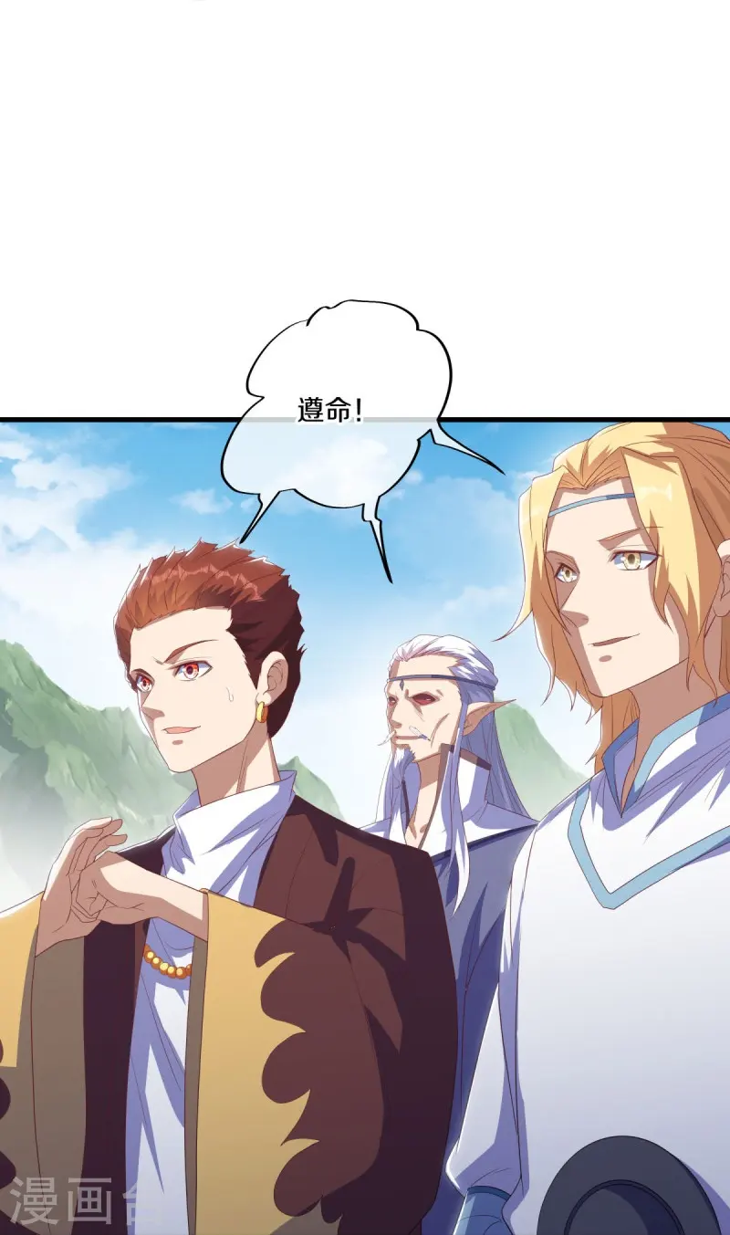 第519话 日月之界32