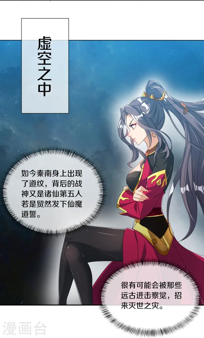第547话 血眼地神20