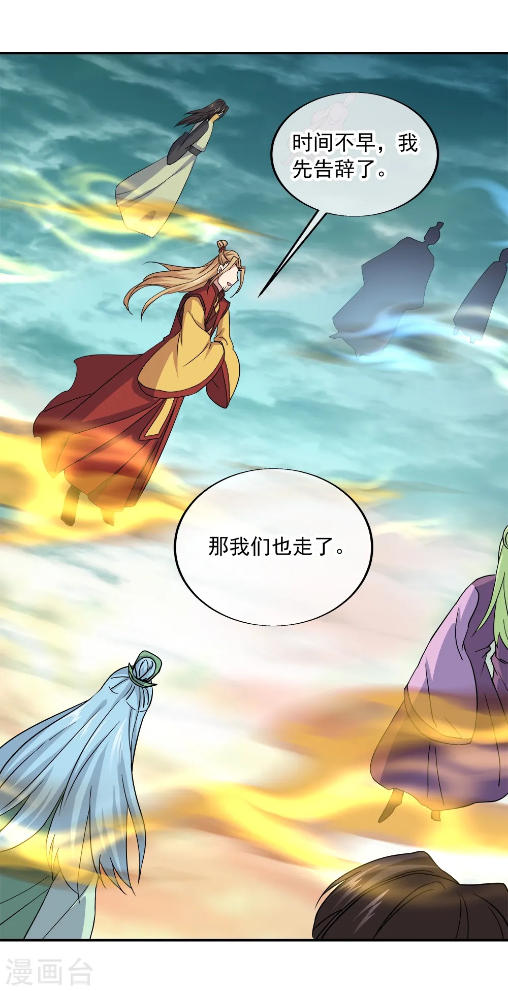 第298话 青龙秘境开启38