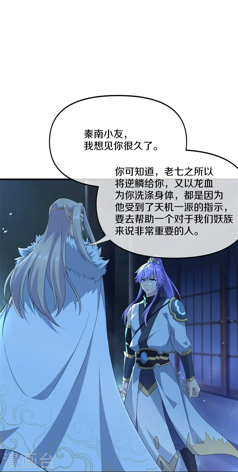 第399话 前往中道城17