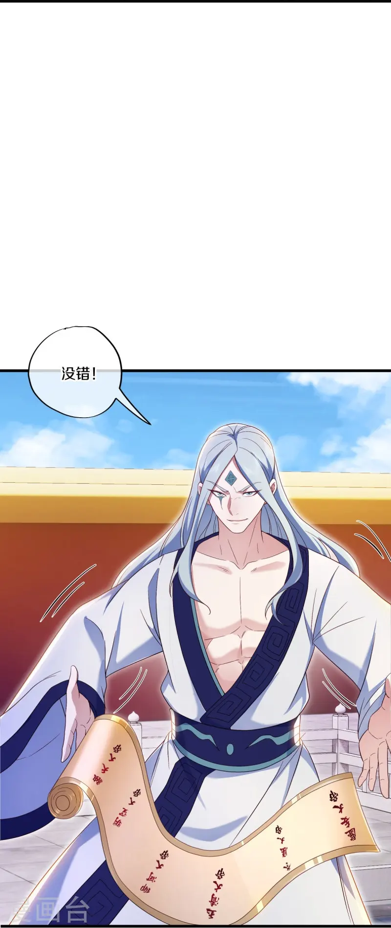 第490话 七曜剑灵28