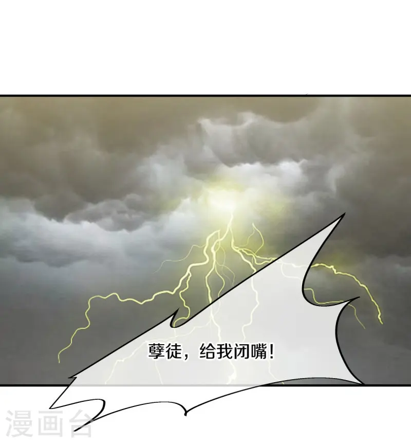 第549话 替人打脸48