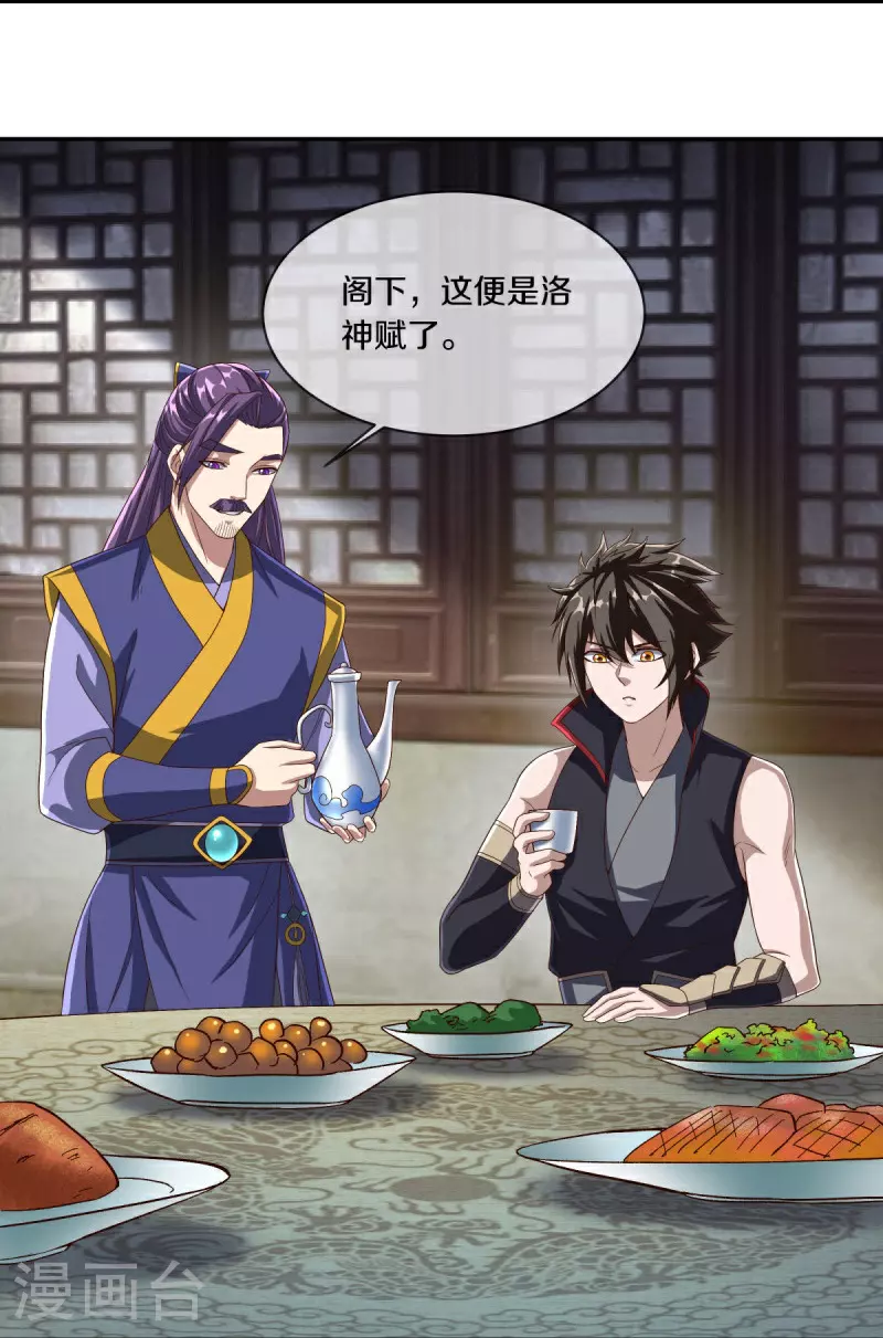 第588话 九天仙域35