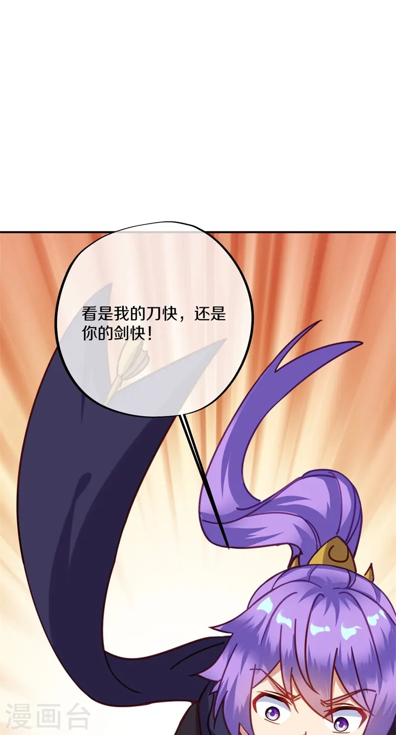 第379话 血祭52