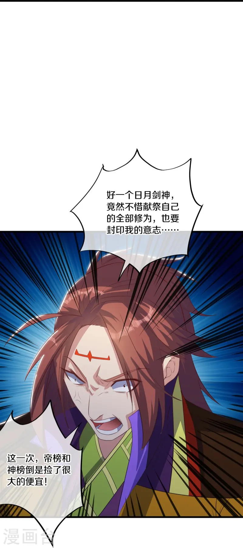 第519话 日月之界17