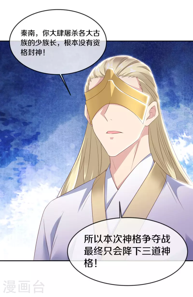第565话 神格降临47