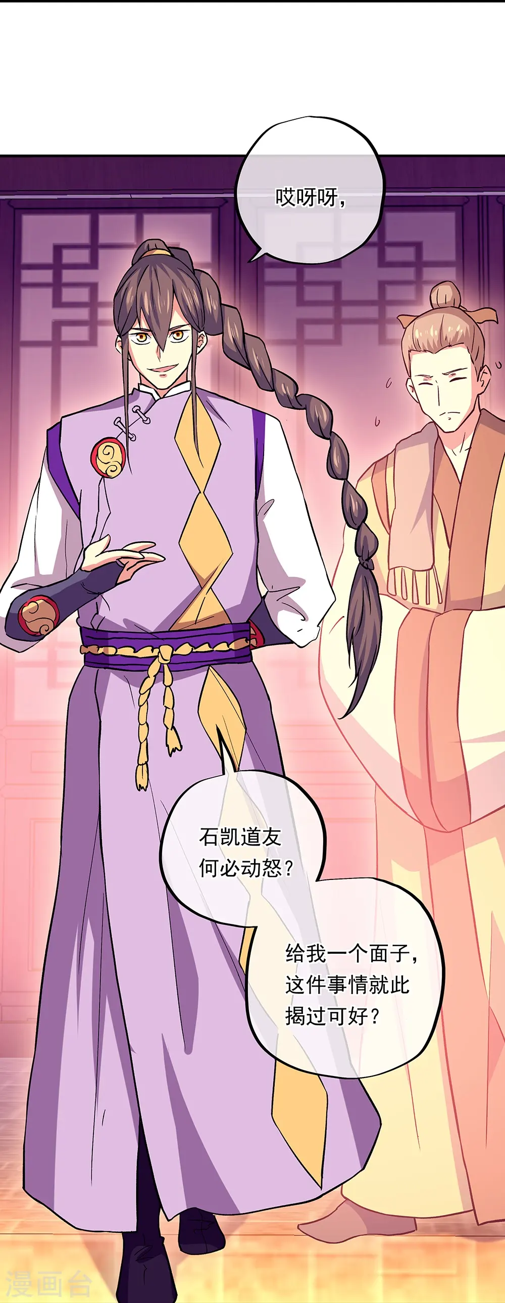 第327话 白虎城26