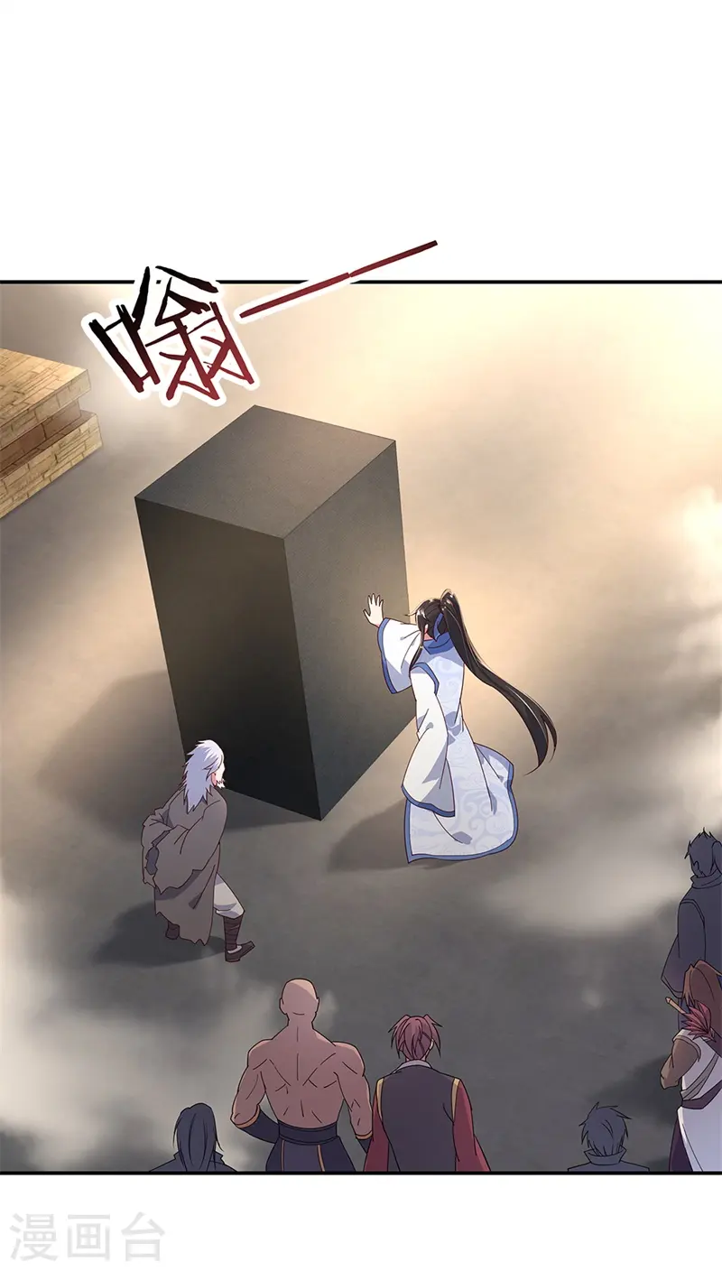 第149话 当光耀冲天而起12