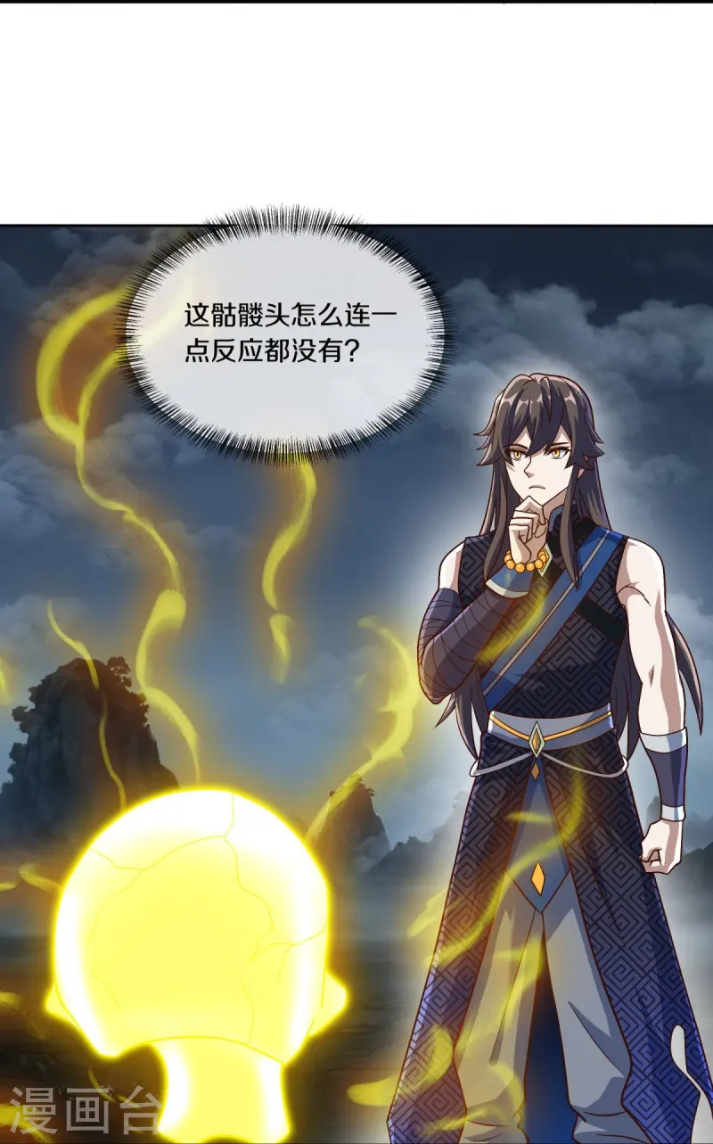 第527话 天山最深处11