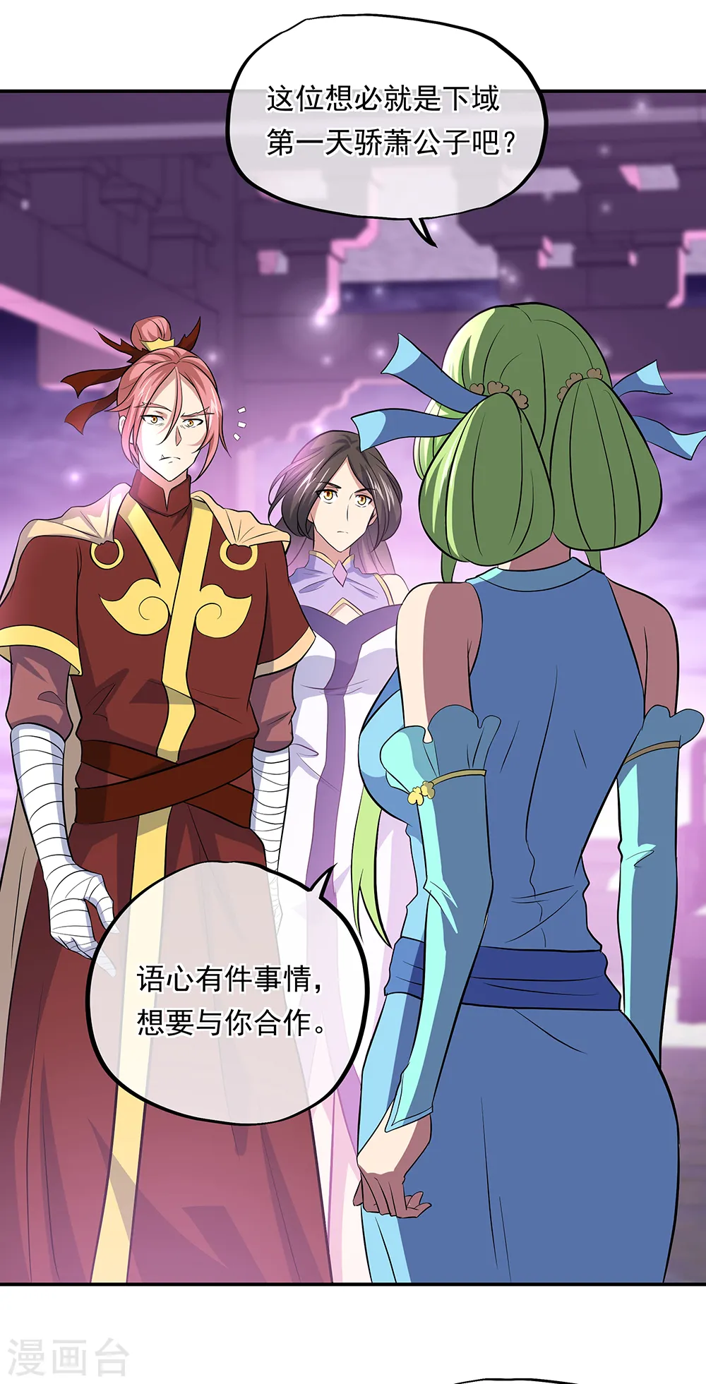 第310话 借刀杀人计15