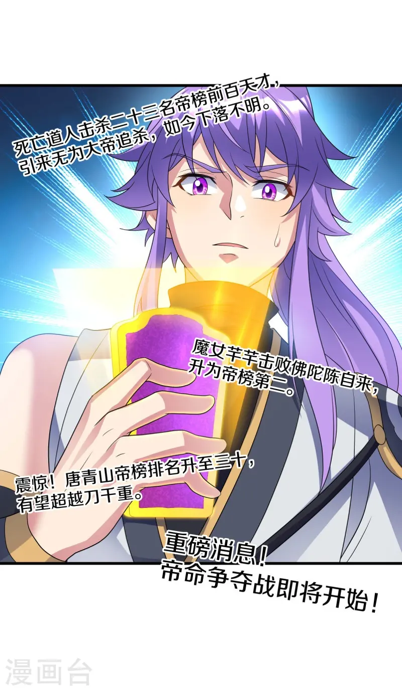 第438话 混光九元镜45