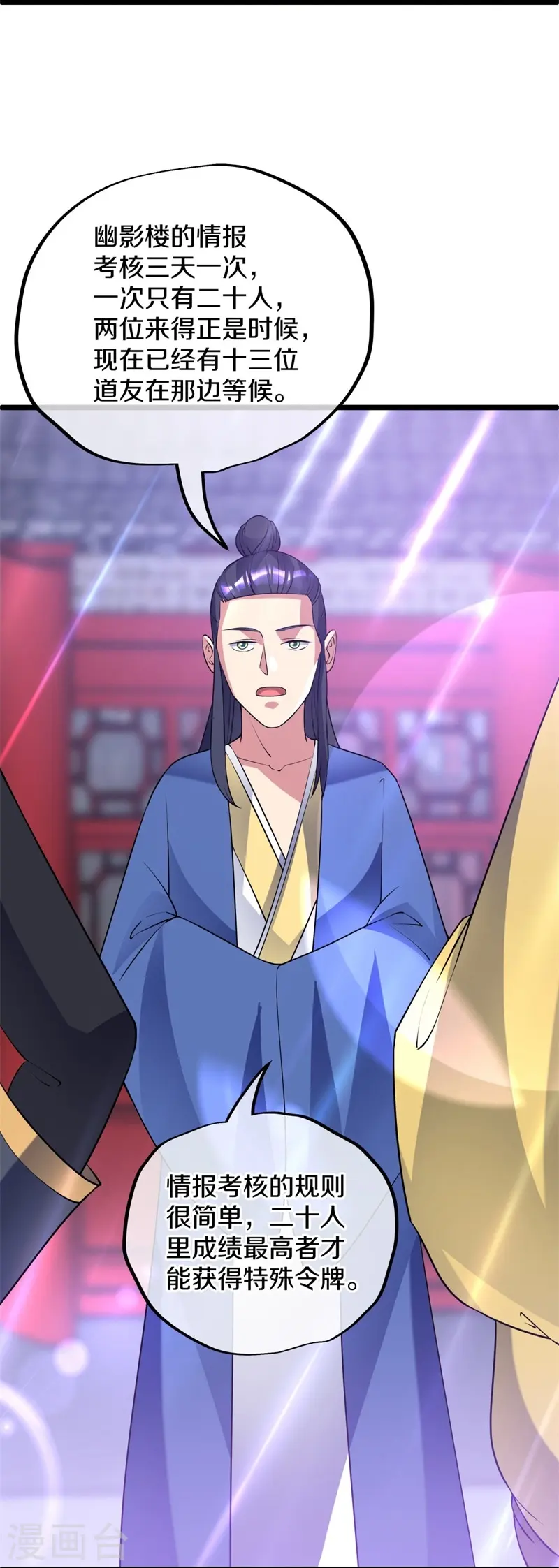 第405话 情报考核54