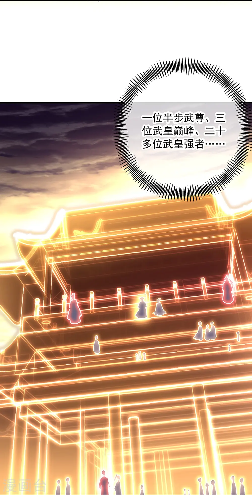 第320话 上域第九城40
