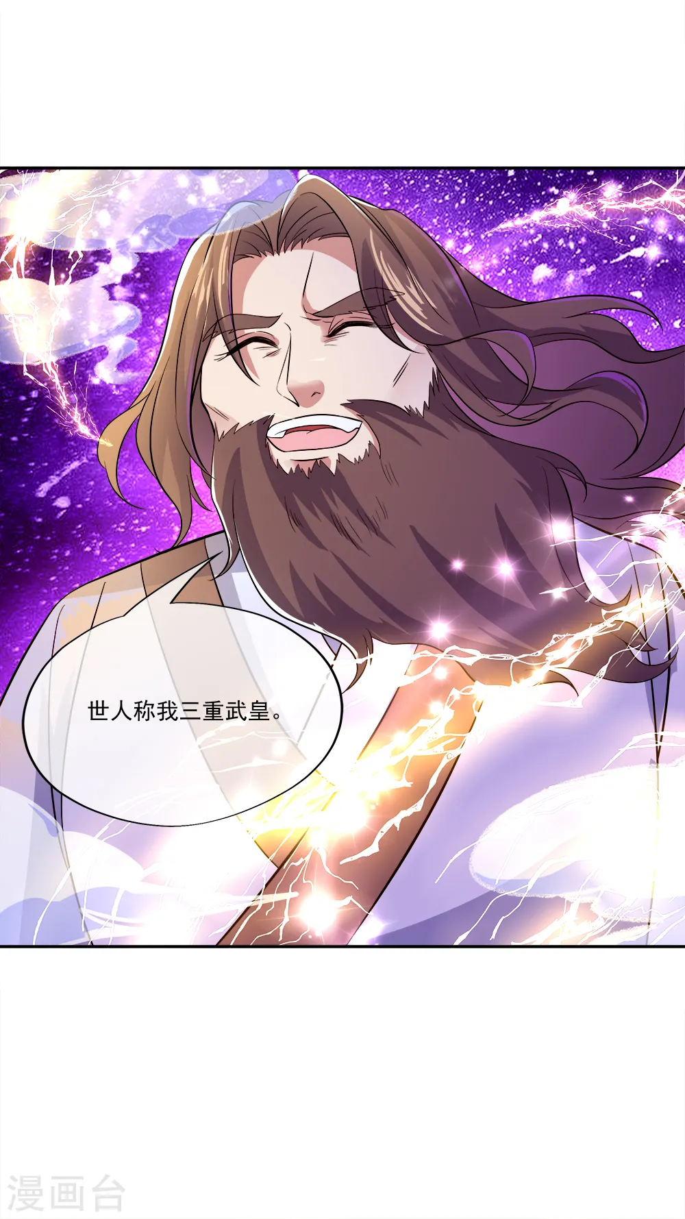 第296话 雪无痕赖账14