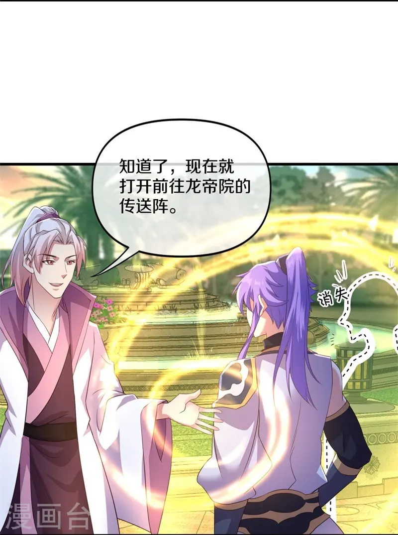 第390话 弦月11