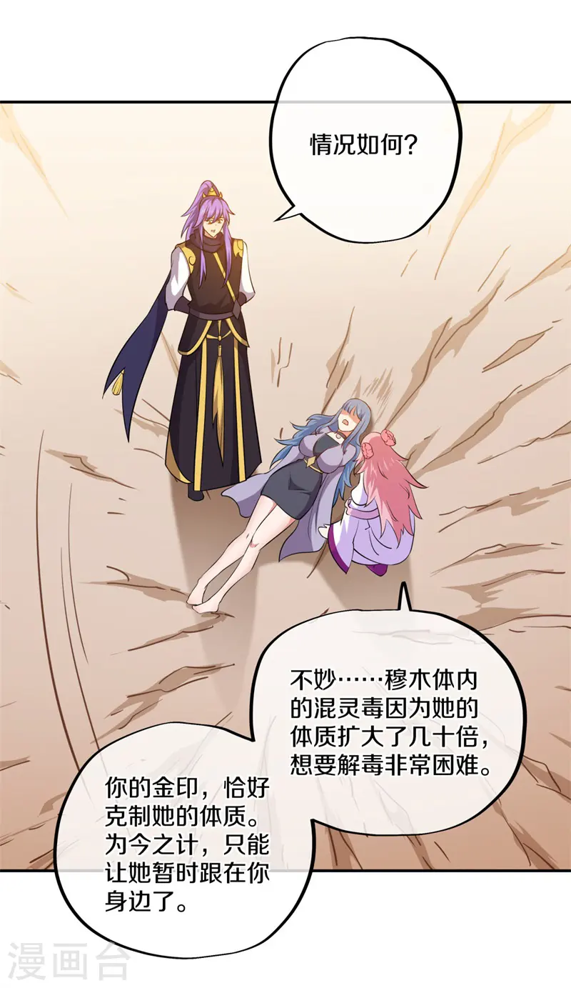 第389话 了结27