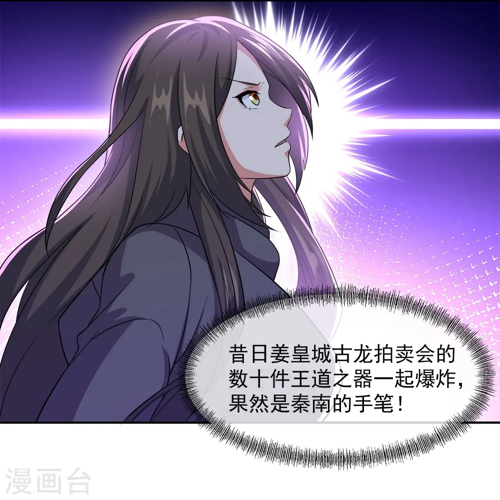 第342话 啸日白虎降临5