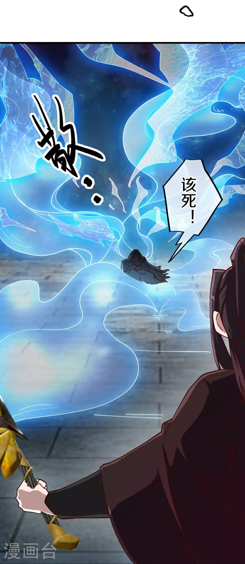 第594话 垂钓六荒石21