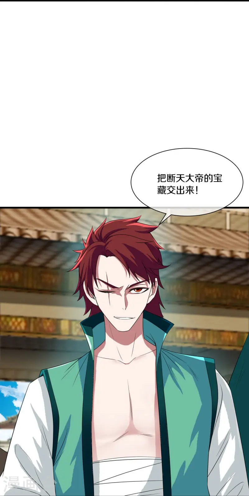第460话 断天宝藏19