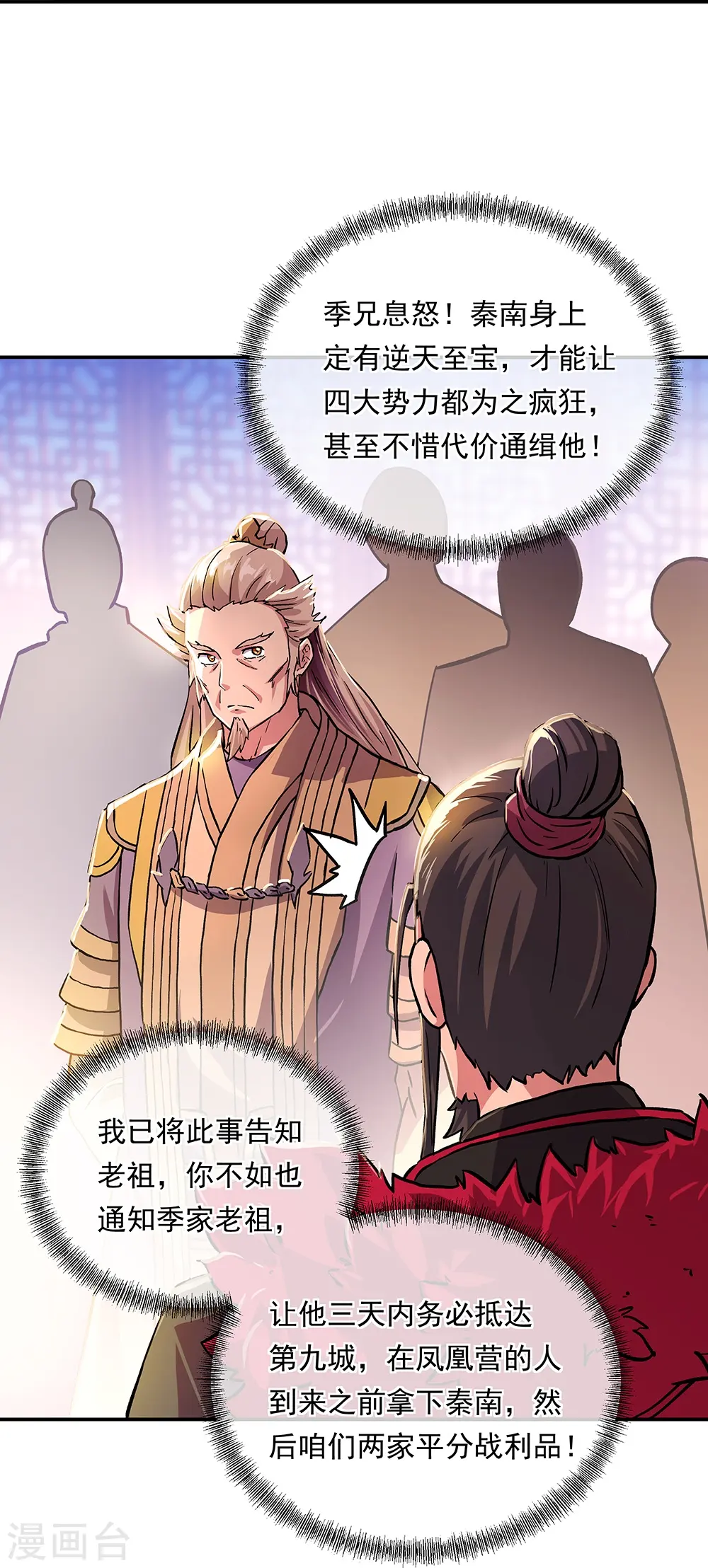 第322话 碧源洞天34