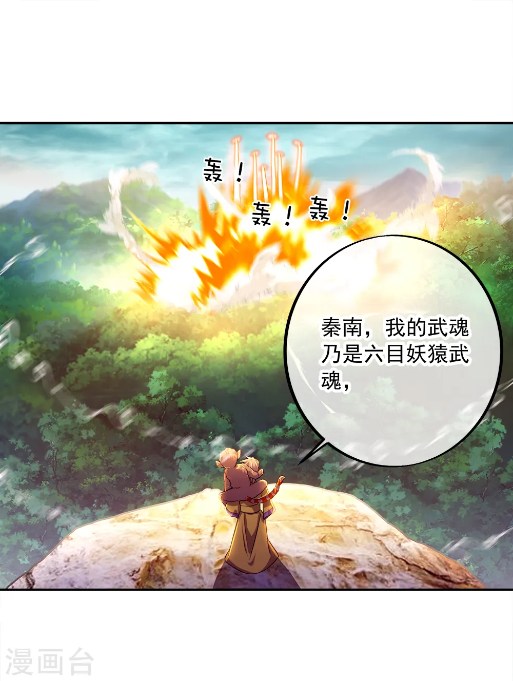 第299话 逃出生天11