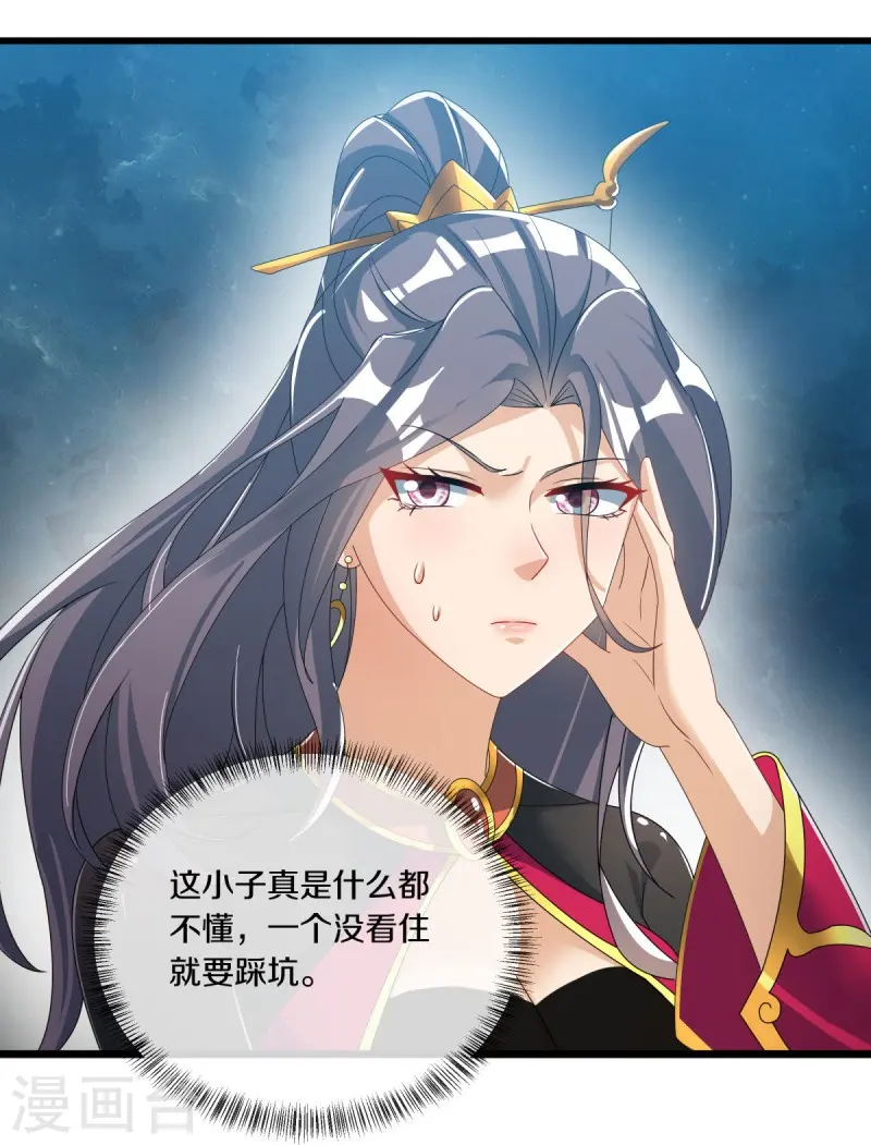 第547话 血眼地神21