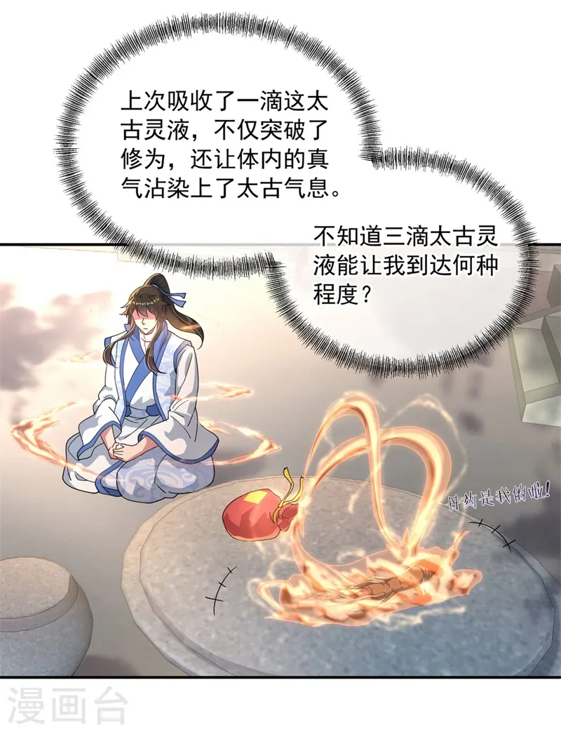 第118话 初现21
