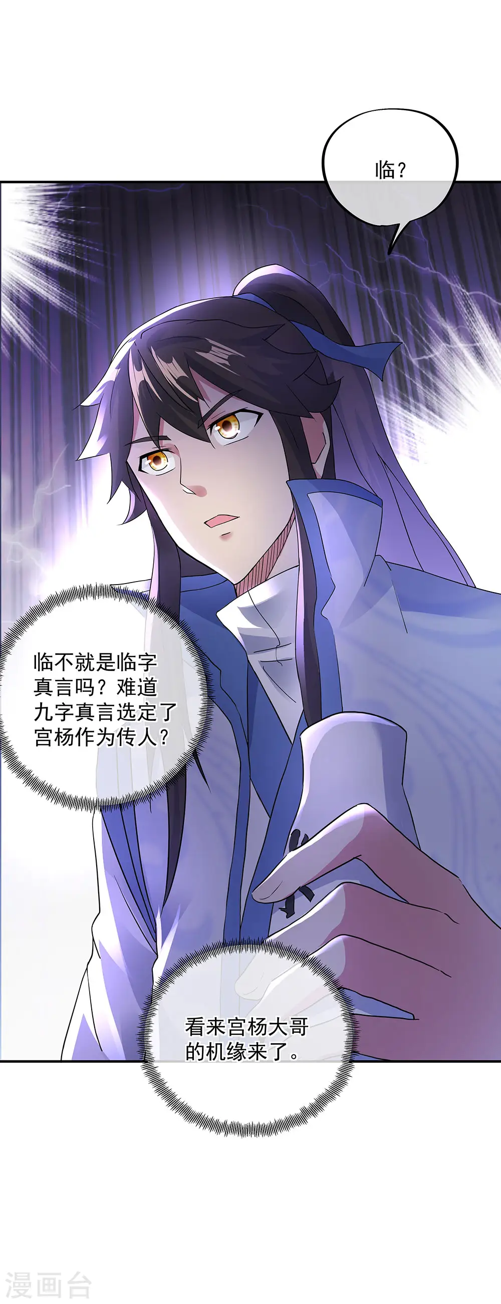 第238话 寿宴开始28
