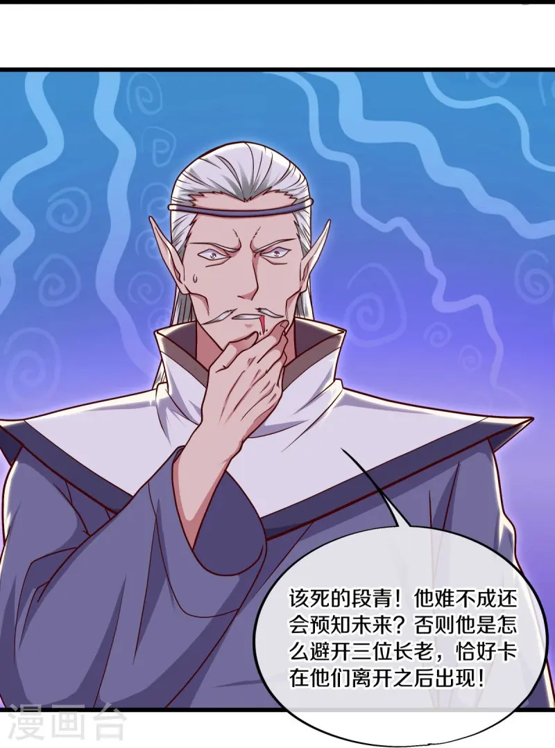 第509话 故技重施24