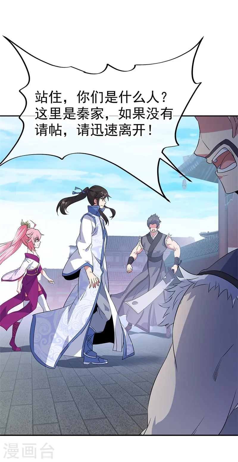 第176话 龙虎异象6