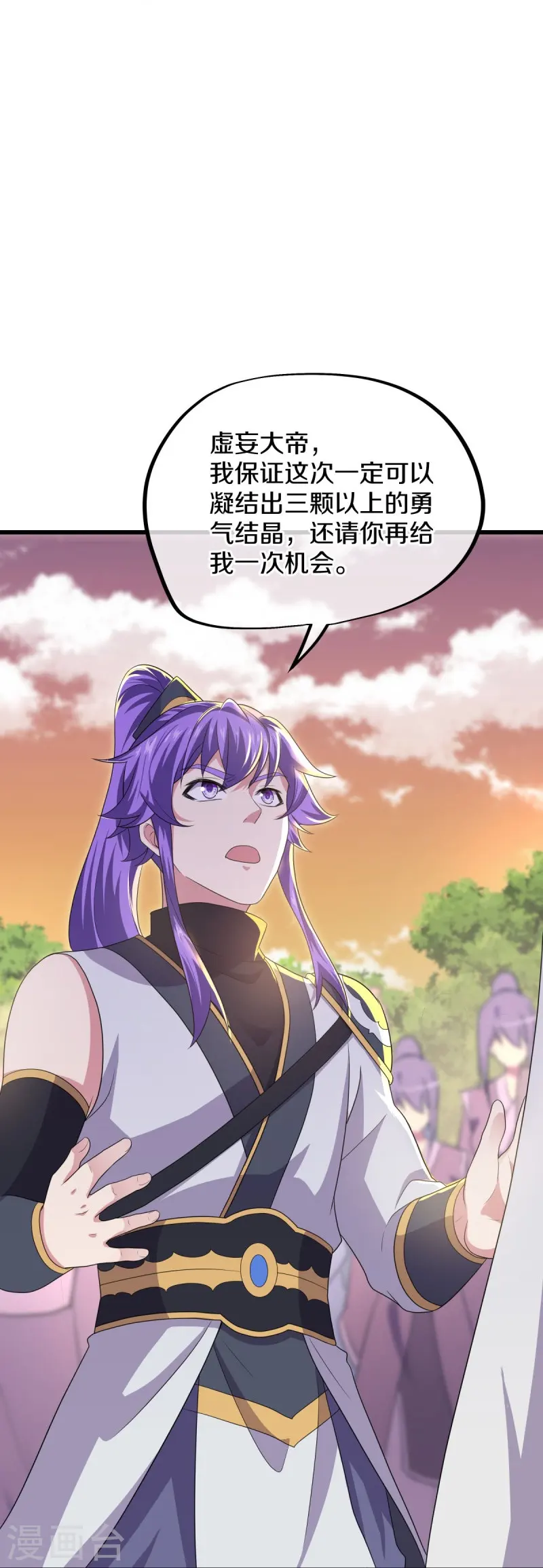 第475话 勇气结晶32