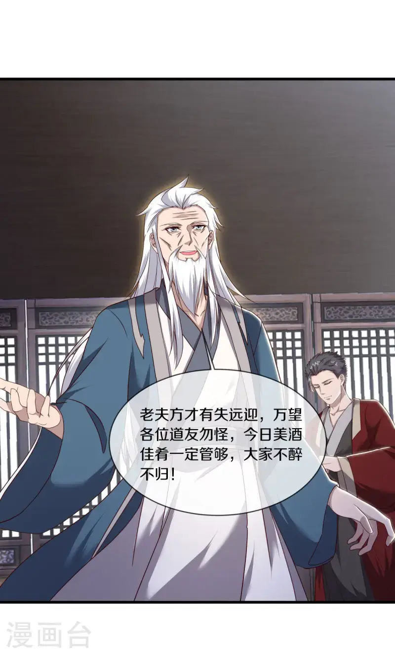 第618话 送寿礼42