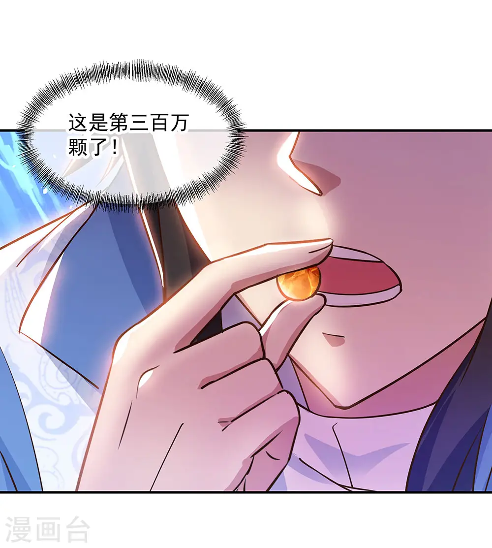 第236话 龙脉之地18