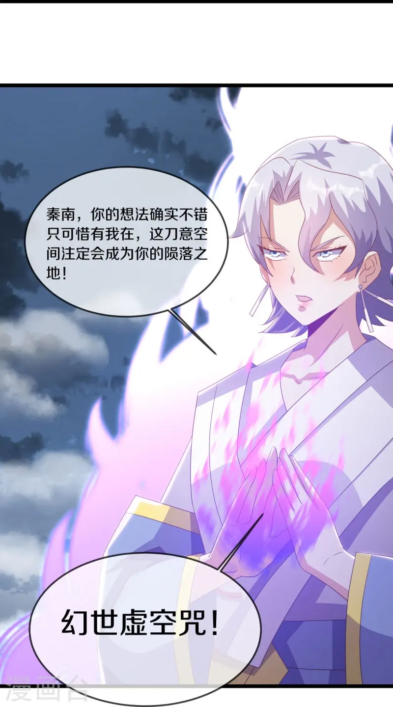 第532话 自我劫龙45