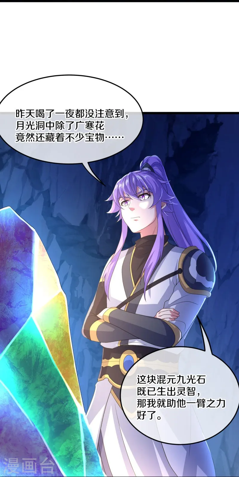 第437话 交杯酒39