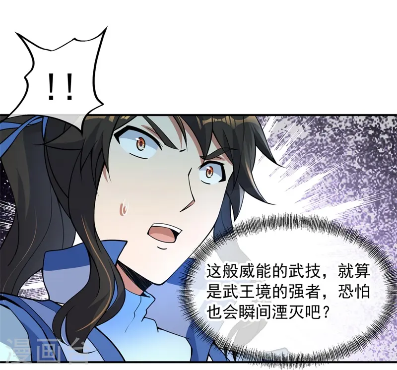 第74话 聚天一击16