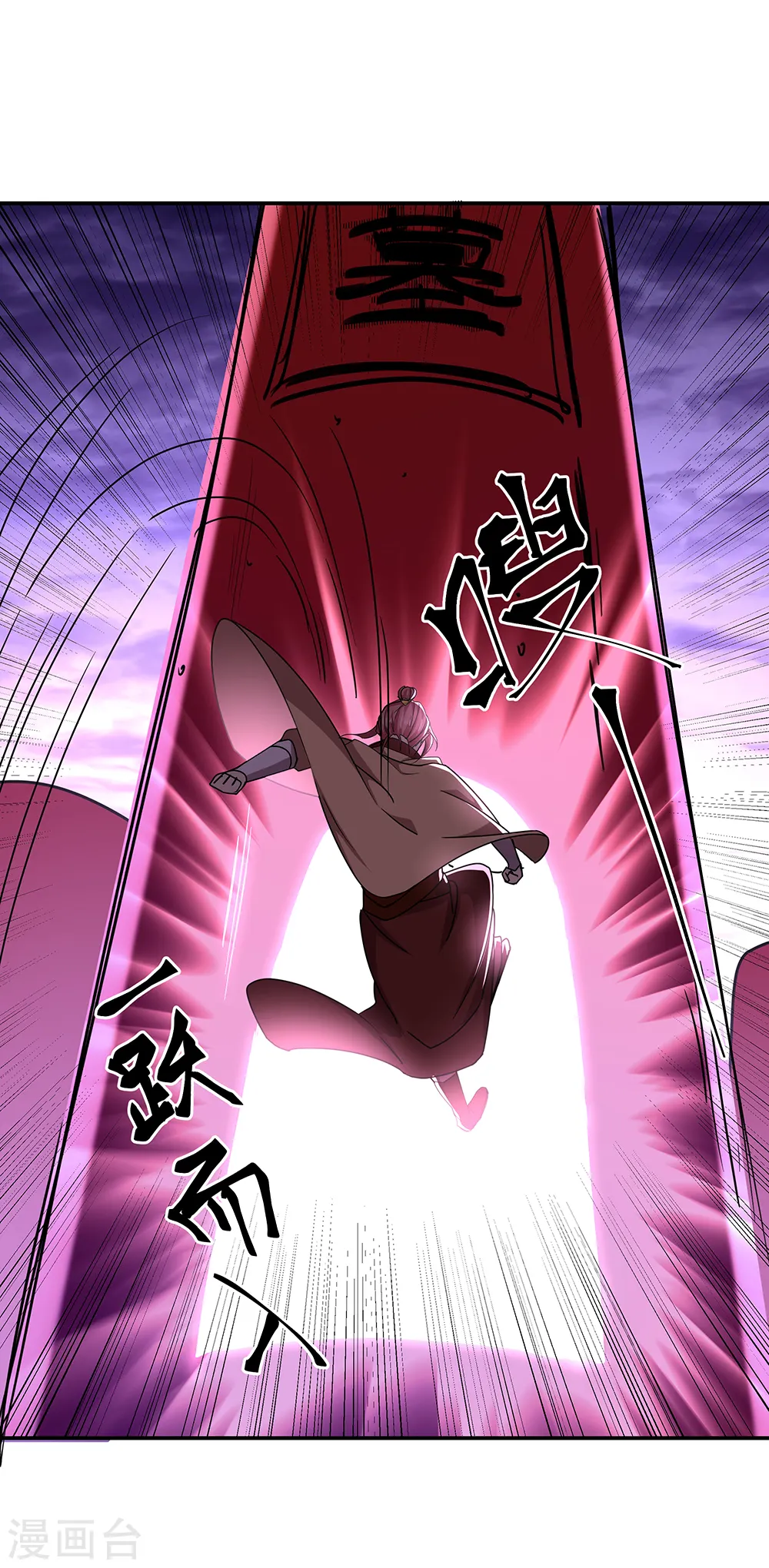 第311话 血坟试炼34