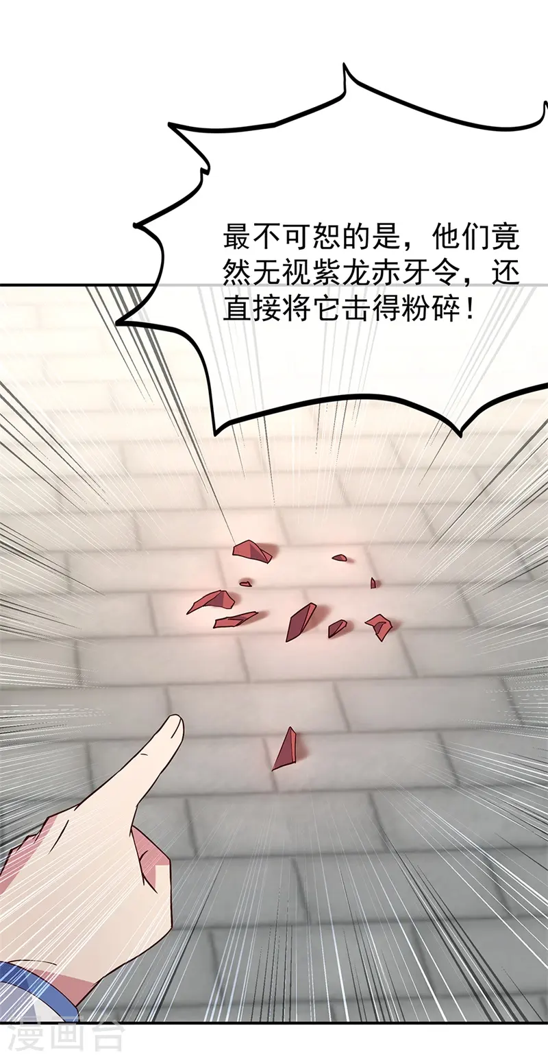 第126话 殿王震怒21