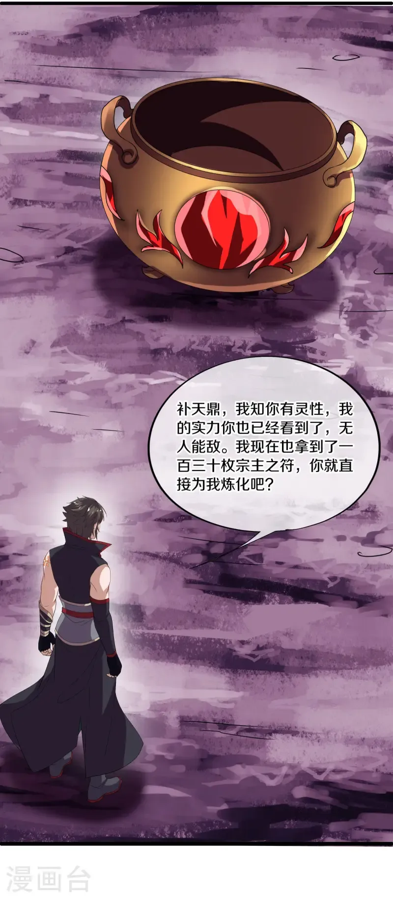 第653话 一网打尽28