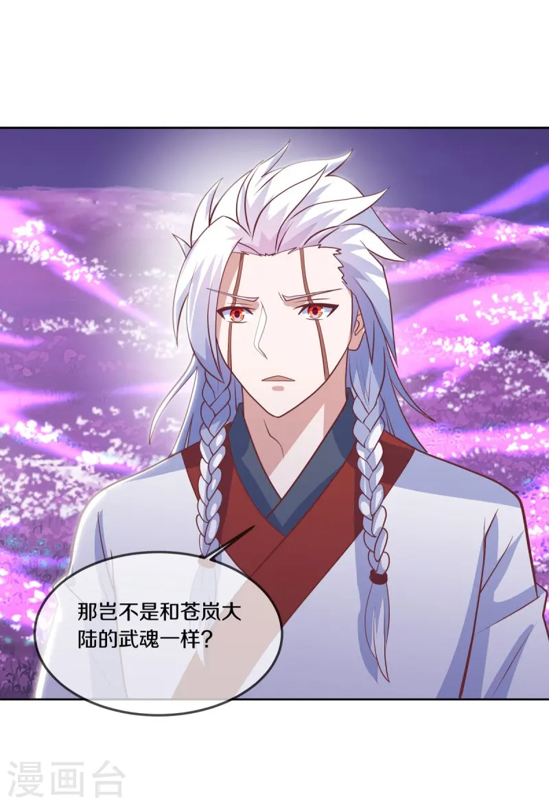 第542话 借体而游49