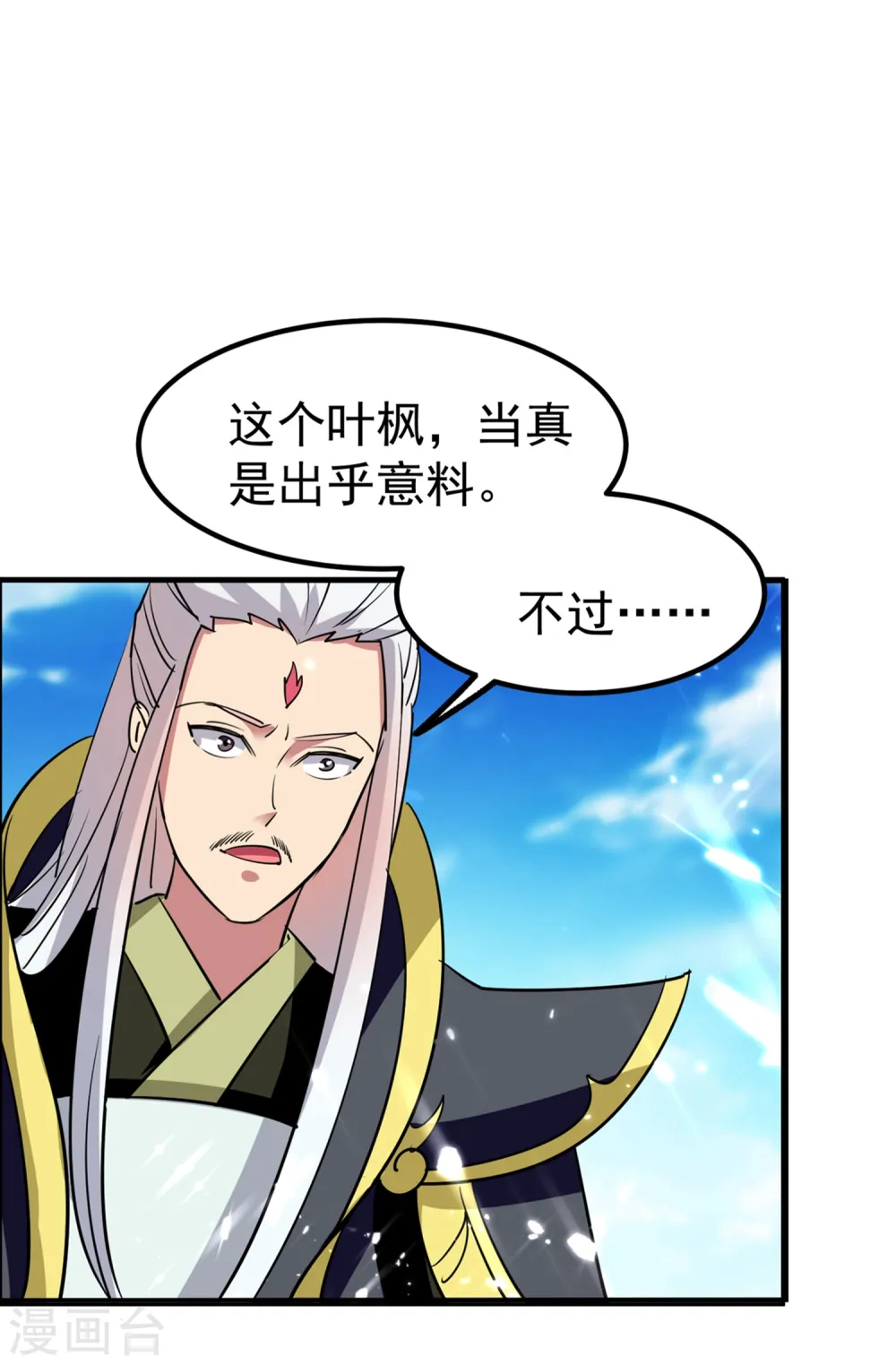 第11话 这下糟了！24
