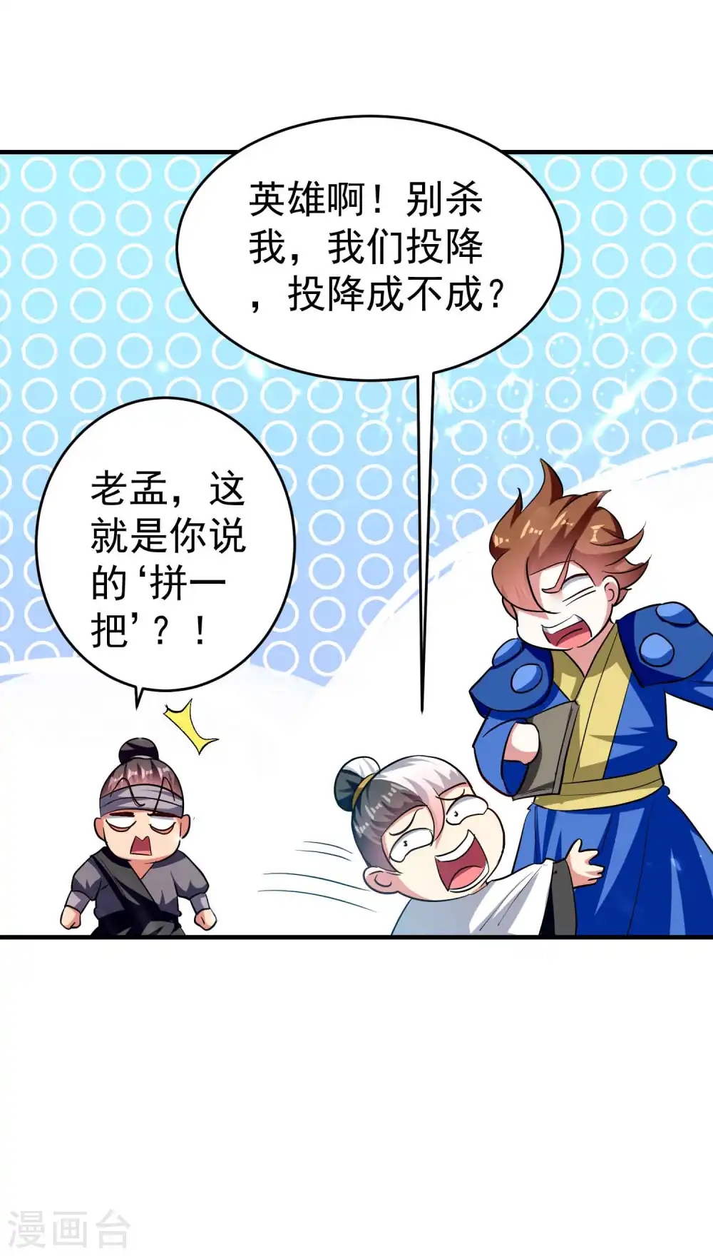 第115话 所有人就地诛杀！32