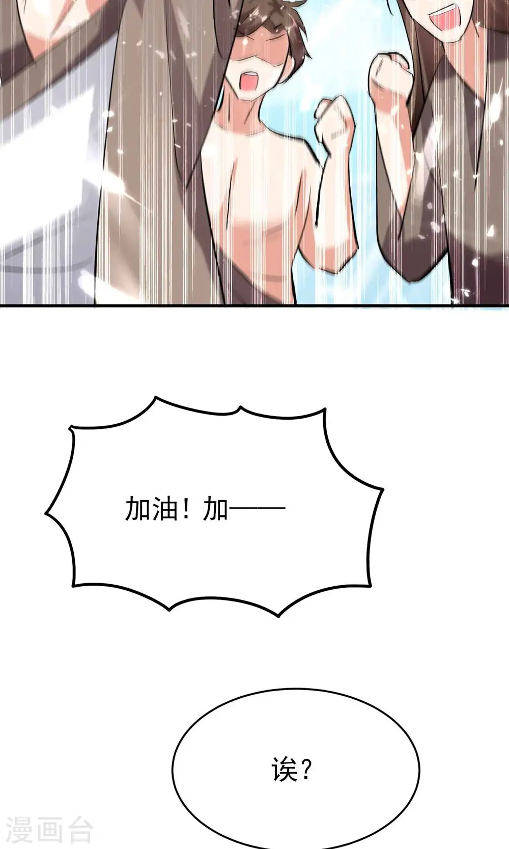 第126话 为神明奉献自己吧9