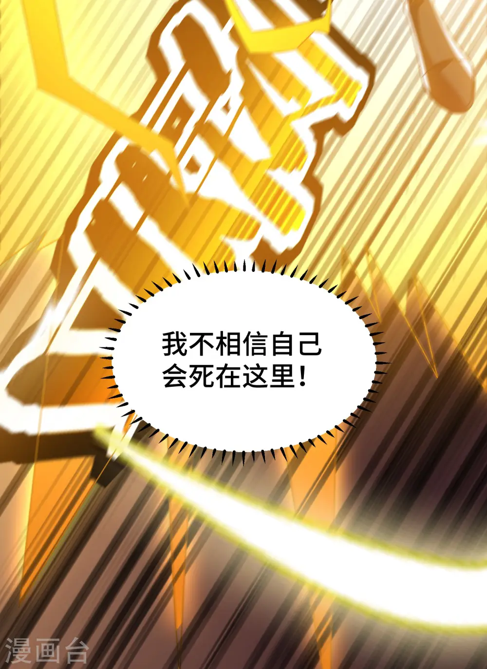 第31话 没有灵魂的行尸走肉6